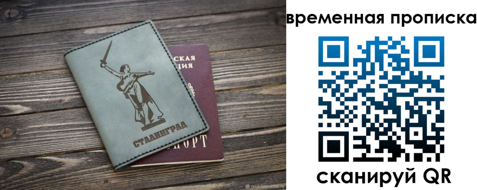 прописка регистрация в Североморске