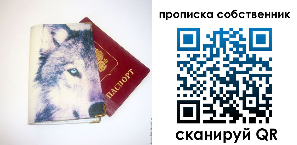 регистрация в Североморске