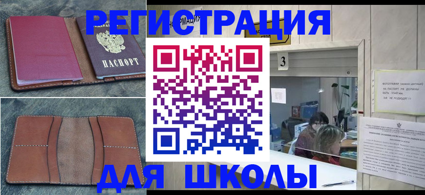 временная регистрация надежно в Североморске